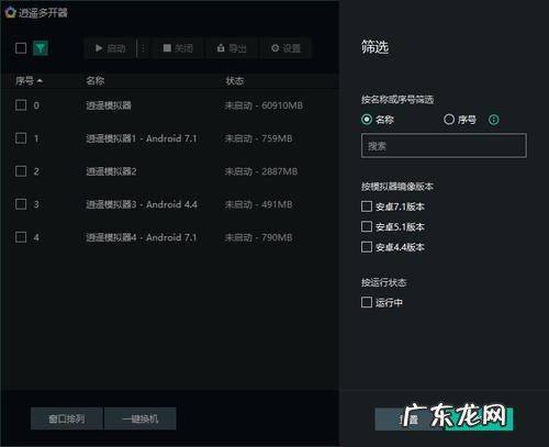 手机模拟器排行榜第一 手机模拟器排行榜