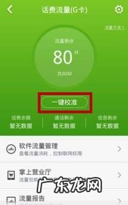 流量软件排行榜 手机流量软件