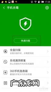 手机用什么安全软件更好用 手机用什么安全软件