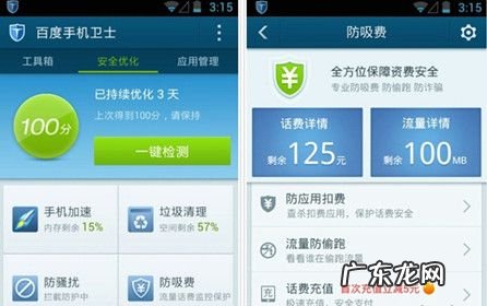 手机用什么安全软件更好用 手机用什么安全软件