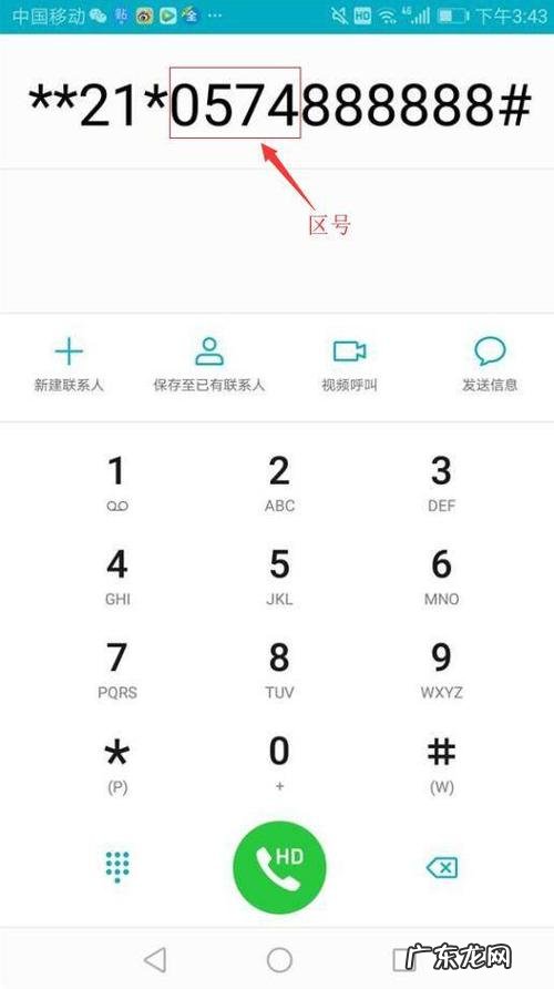 手机空号设置 手机空号设置