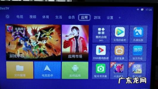 手机给pptv电视装当贝市场 手机给电视装当贝市场