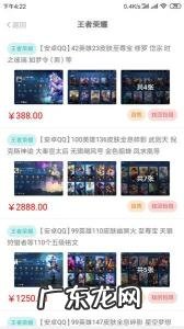 手游交易猫 手机网游交易