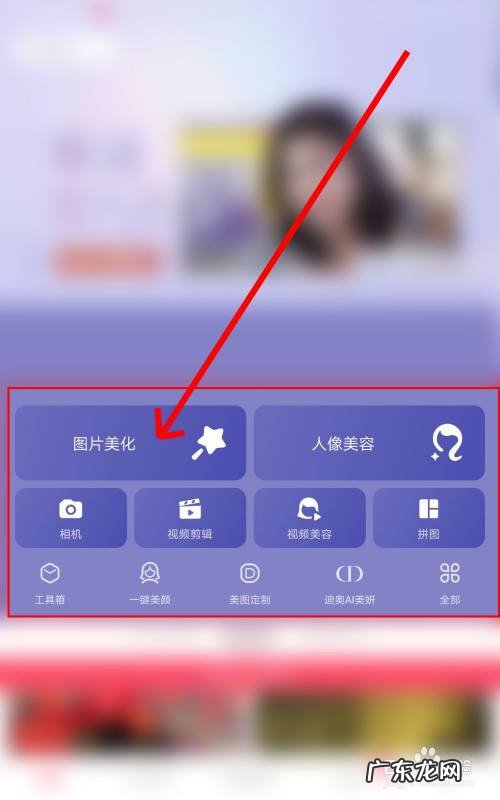 手机美图秀秀怎么切割九宫格 手机美图秀秀九宫格在哪