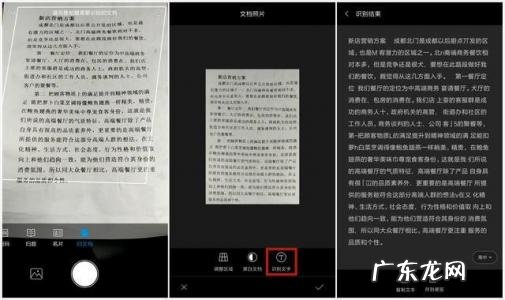 手机能弄扫描件吗 手机能扫描文件吗