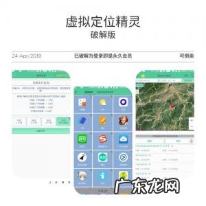 华为手机虚拟位置软件 手机虚拟位置软件