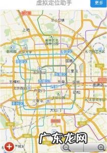 华为手机虚拟位置软件 手机虚拟位置软件