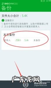 手机通讯录备份到另一个手机 手机通讯录备份