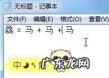 打字打不出来的字 打不出来的字