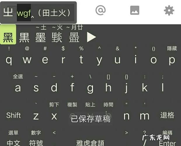 打字打不出来的字 打不出来的字