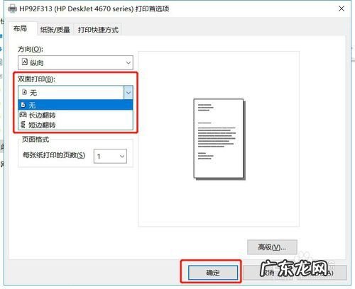 手机图片怎么用打印机打印出来 打印图片怎么打印