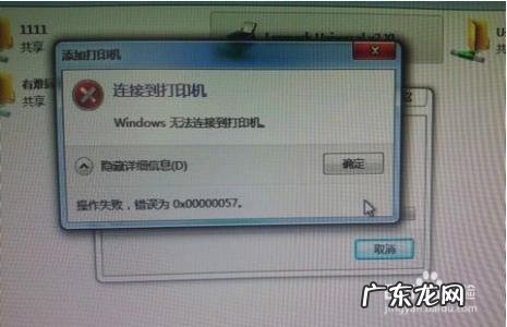 打印机状态错误正在打印怎么解决 打印机状态错误
