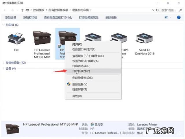 共享打印机老是脱机怎么回事 打印机老是脱机怎么回事