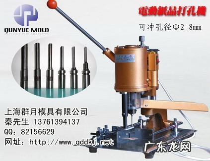 打孔机如何使用学生党 打孔机如何使用