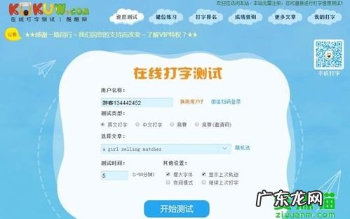 打字测试文章 600字数 打字测试文章