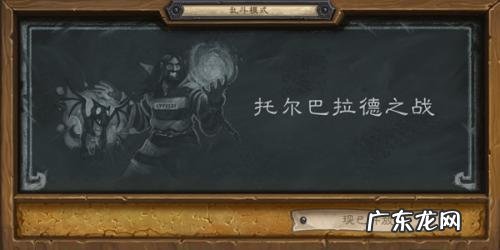 托尔巴拉德奖章能干嘛 托尔巴拉德奖章