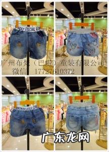 深圳童装批发市场在哪里进货 批发市场进货童装