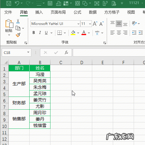 把单元格一分为二上下 把单元格一分为二