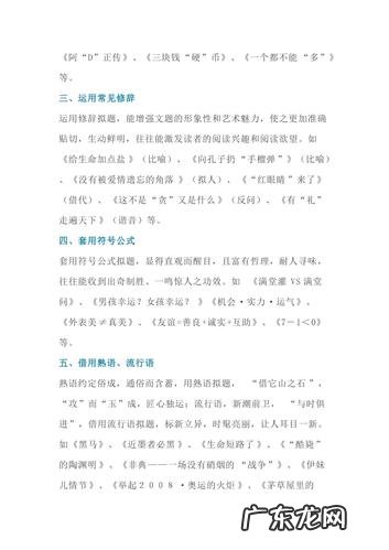 抓人眼球的标题50个介绍别人 抓人眼球的标题50个