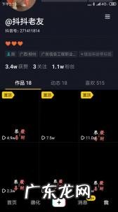 抖音小号购买1元一个 抖音小号购买