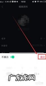抖音怎么隐身在线 抖音怎么隐身