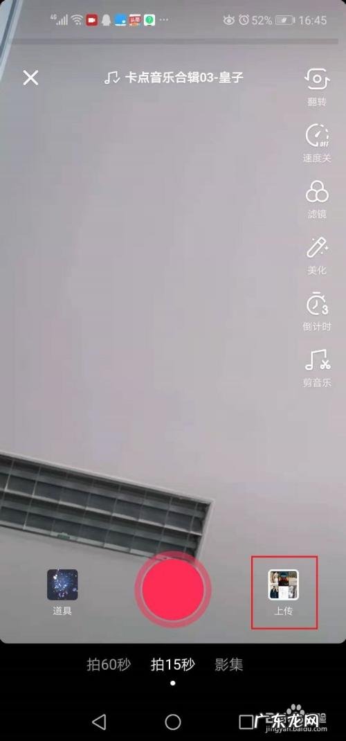 抖音录的视频怎么旋转过来 抖音旋转教学视频