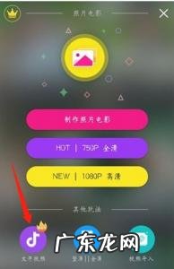 抖音录的视频怎么旋转过来 抖音旋转教学视频