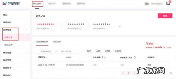 抖音星图什么意思 抖音星图什么意思