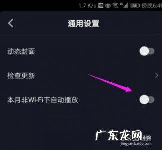 怎么设置抖音自动播放下一个视频 抖音自动播放下一个视频