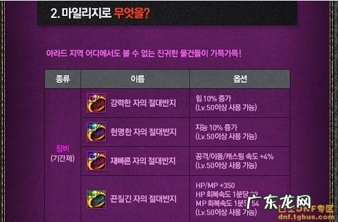 怎么增加装备抗魔值 抗魔值怎么才能增加