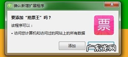 抢票软件原理 抢票软件360