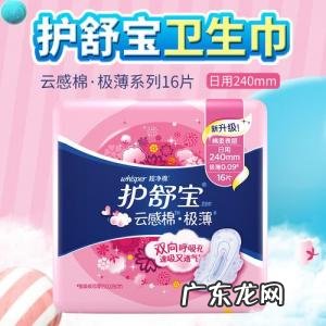 护舒宝卫生巾 护舒宝卫生巾