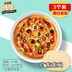 披萨必备材料批发 披萨必备材料