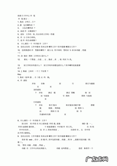 招商银行笔试题库技术岗 招商银行笔试题