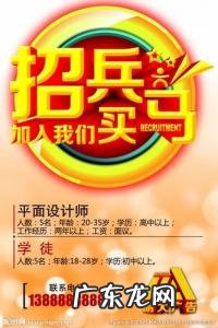 招工的句子怎么写最好 招工的经典句子