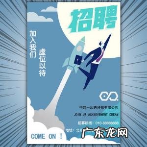 招工的句子怎么写最好 招工的经典句子