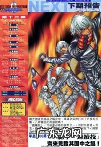 拳皇2000出招表摇杆带图 拳皇2000出招表