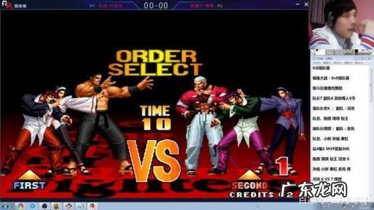 拳皇97全人物实力排名视频 拳皇97全人物实力排名