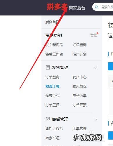 拼多多地址怎么改手机号 拼多多地址怎么改