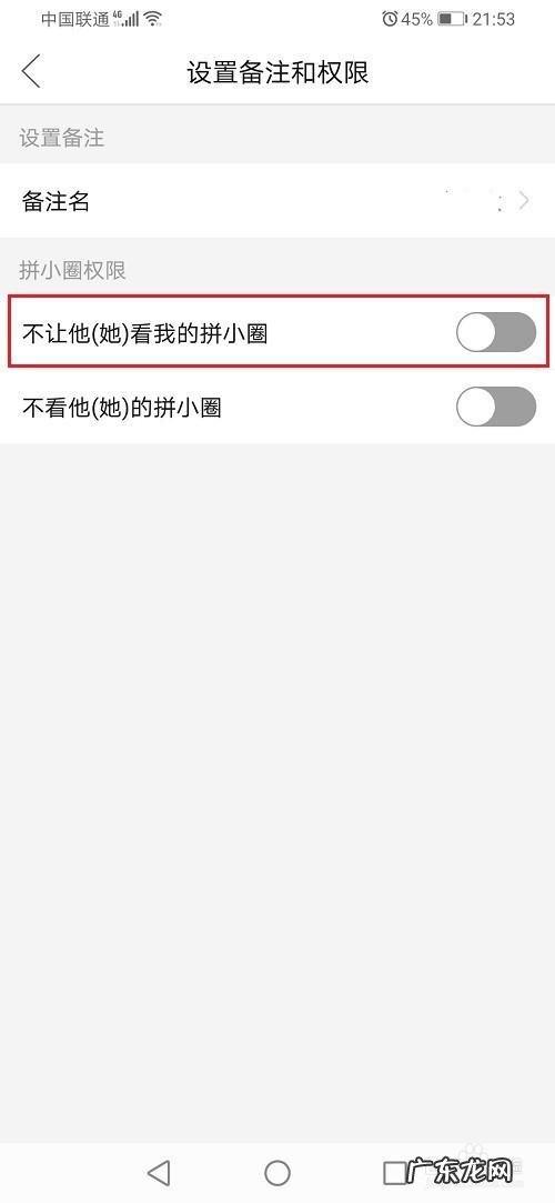 拼多多备注留言写哪里 拼多多备注留言写哪里