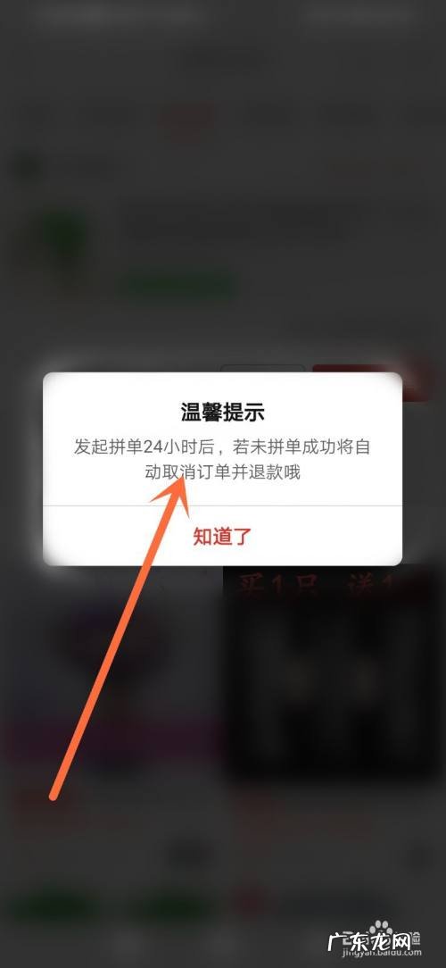 拼多多如何取消拼单申请 拼多多如何取消拼单