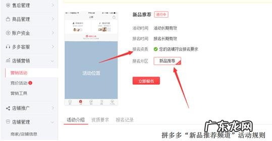 拼多多如何改销量10万 拼多多如何改销量