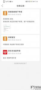 拼多多商家延迟发货怎么赔偿 拼多多延迟发货怎么赔偿