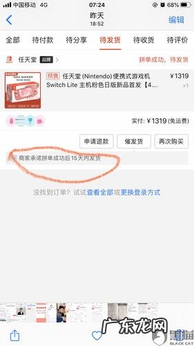 拼多多商家延迟发货怎么赔偿 拼多多延迟发货怎么赔偿