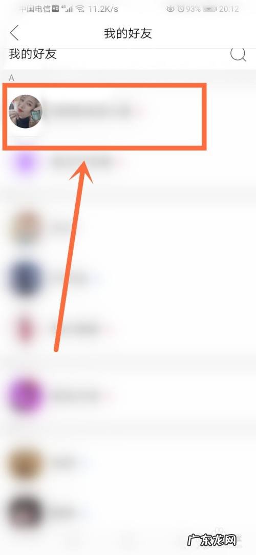拼多多怎么删好友聊天记录 拼多多怎么删好友