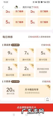 拼多多省钱月卡和尝鲜月卡区别 拼多多省钱月卡