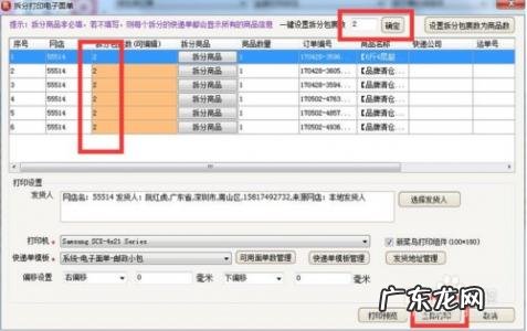 拼多多打印助手收费吗 拼多多打印助手