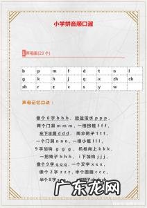 拼音打字速成法顺口溜视频 拼音打字速成法顺口溜