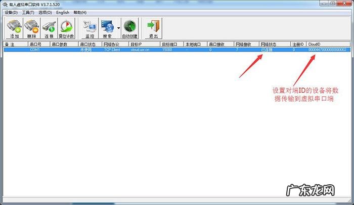 虚拟串口软件的作用 虚拟串口软件