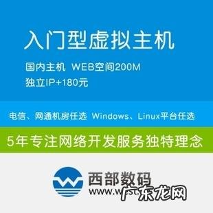 云虚拟主机 虚拟主机排名